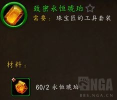 魔兽世界10.0珠宝冲级攻略