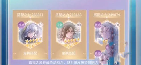 闪耀暖暖心阶怎么摆卡忆海心阶摆卡攻略大全