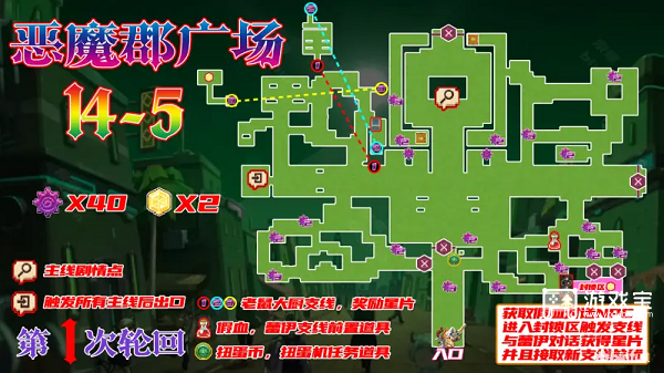 坎公骑冠剑14-5全收集策略