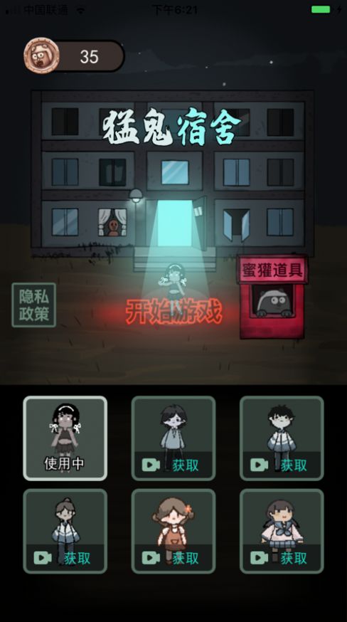 躺平发育自创游戏下载