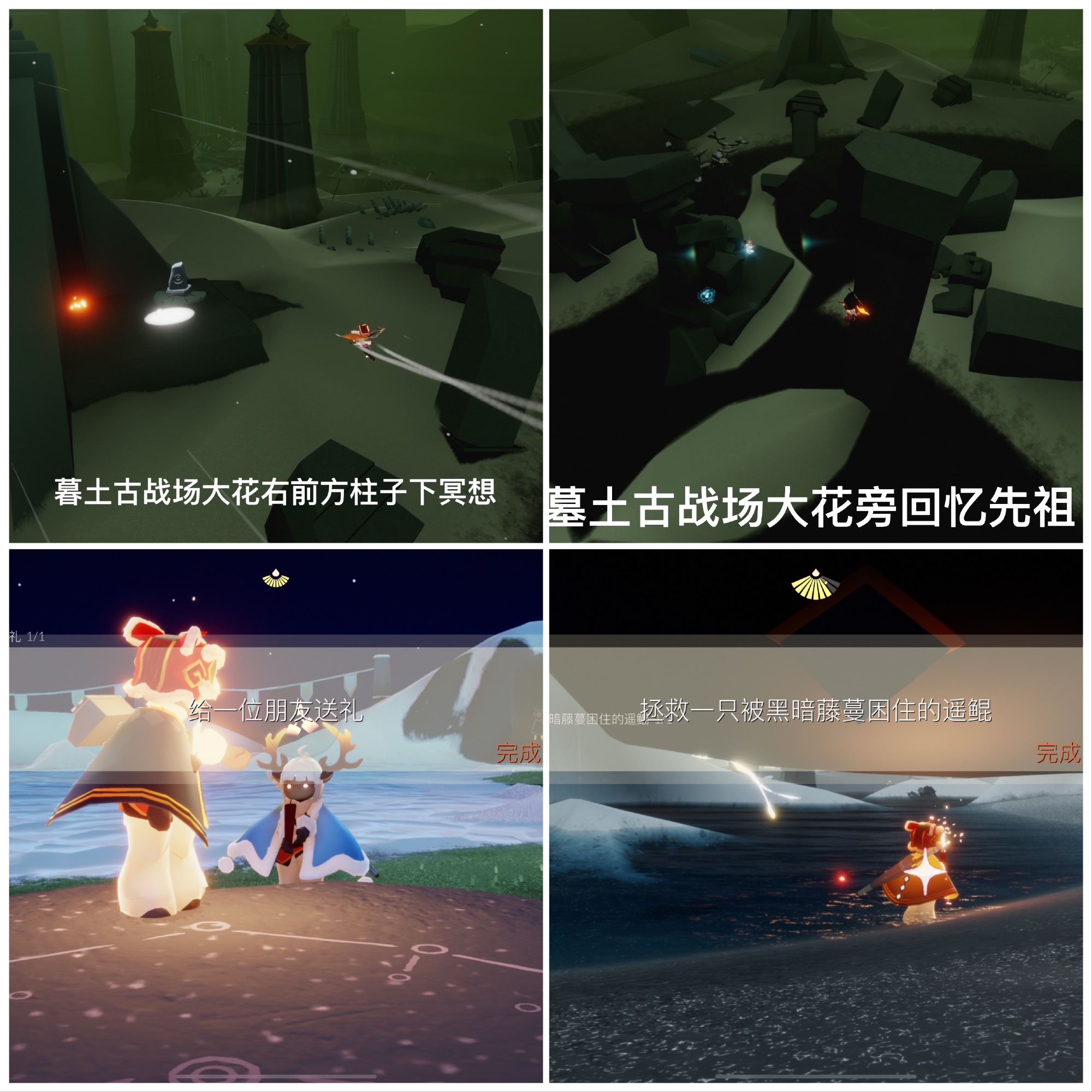 《光遇》10.28每日任务攻略2022