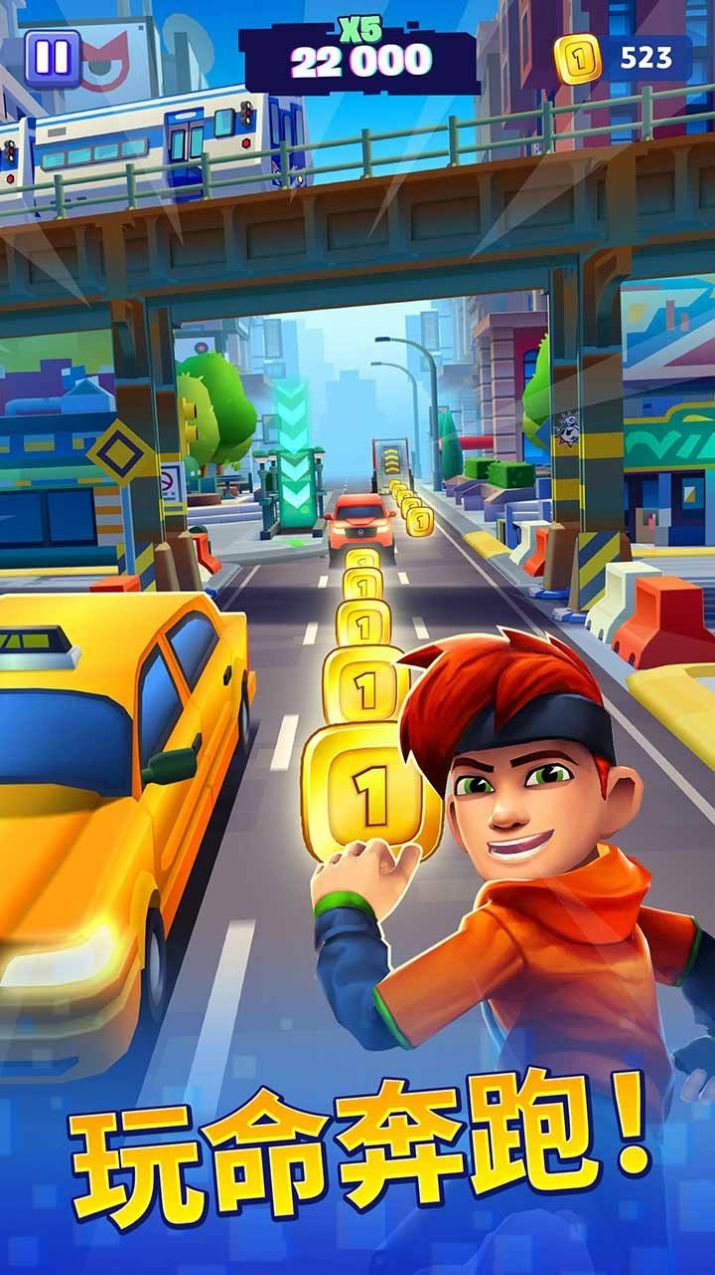 地铁抓捕酷跑游戏下载