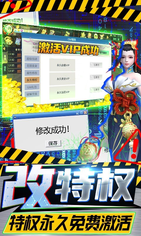 剑舞乾坤修改版无限仙玉版