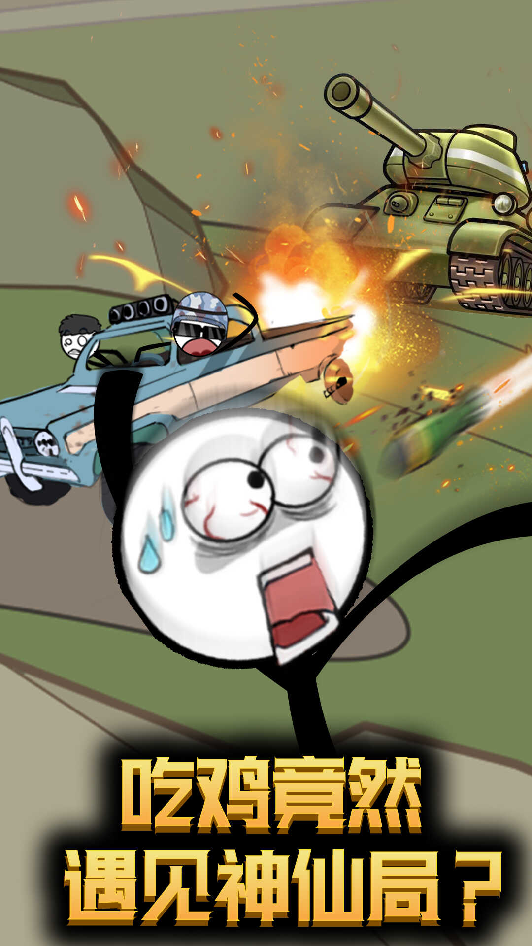 火柴人穿越奇遇手游