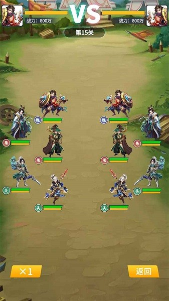 三国大哥征战手机版