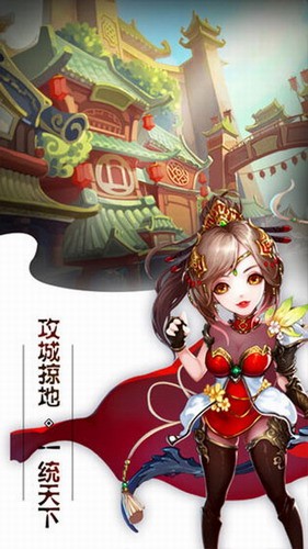 挂出个三国手游