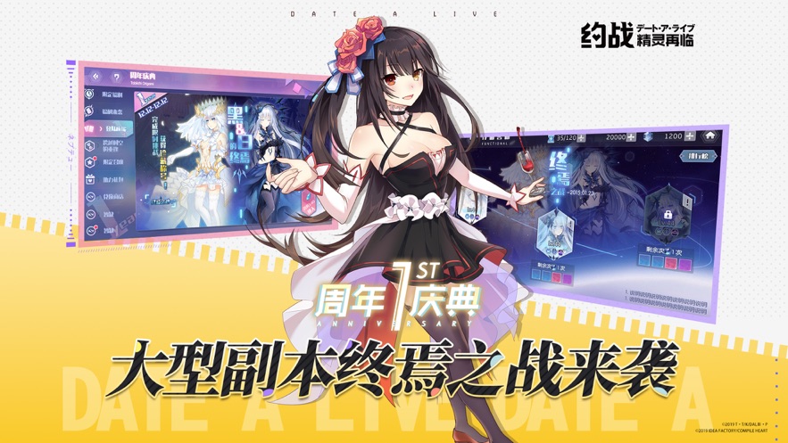 约战：精灵再临九游版