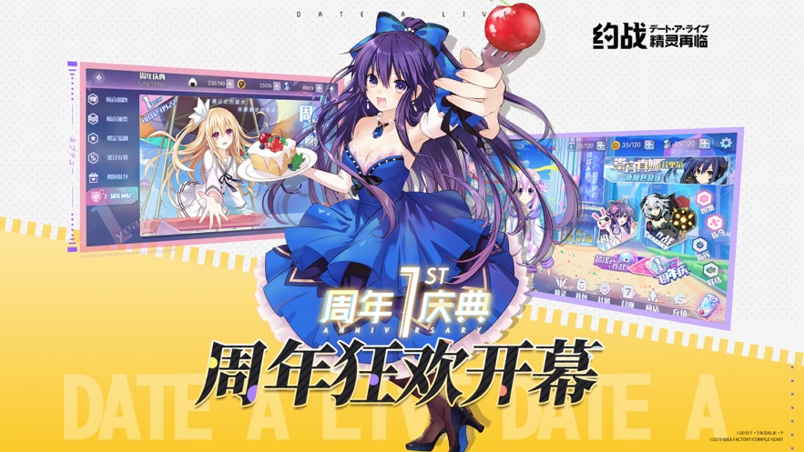 约战：精灵再临九游版