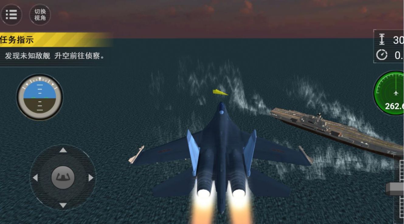 舰载机模拟器手机版