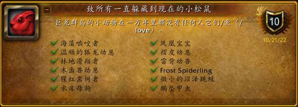 《魔兽世界》10.0全小动物位置坐标详解