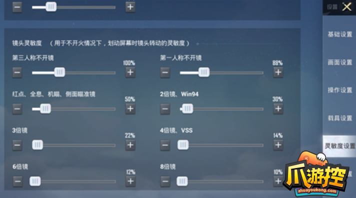 和平精英压枪灵敏度怎么调最稳