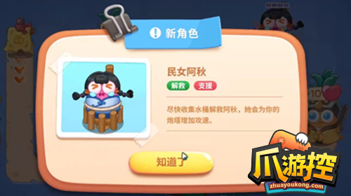 保卫萝卜4主线阿波道长第5关怎么过
