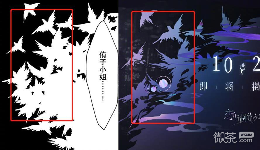 恋与制作人抄袭xxxHOLiC事件详情