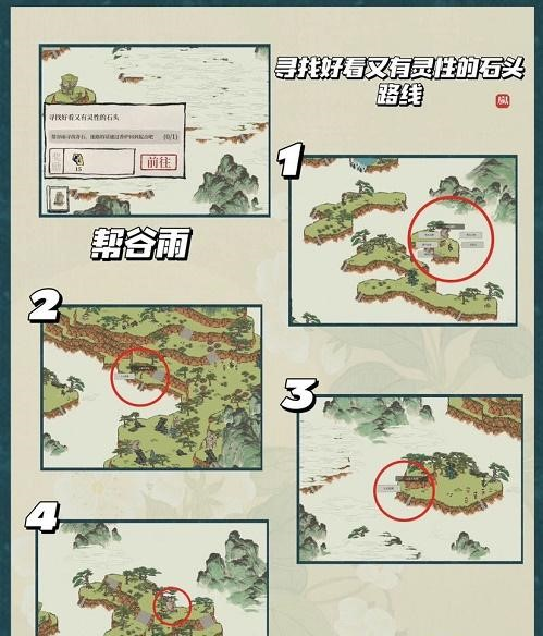 江南百景图寻找好看又有灵性的石头在哪-具体路线图文分享