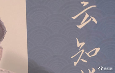 《百变大侦探》和会阴云和会阴云剧本答案 和会阴云凶手
