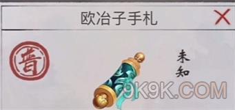 铸剑宗师欧冶子手札配方大全一览
