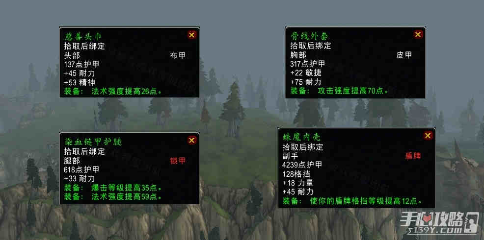 《魔兽世界》怀旧服wlk掠龙作战计划任务攻略