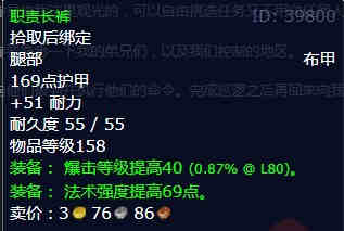 《魔兽世界》怀旧服wlk巡逻任务任务攻略