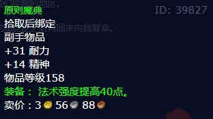 《魔兽世界》怀旧服wlk巡逻任务任务攻略