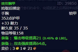 《魔兽世界》怀旧服wlk巡逻任务任务攻略