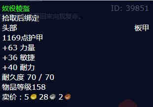 《魔兽世界》怀旧服wlk巡逻任务任务攻略