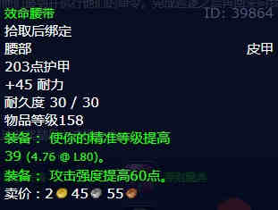 《魔兽世界》怀旧服wlk巡逻任务任务攻略