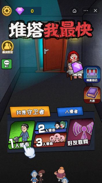 推塔我最快躺平发育最新联机加强版