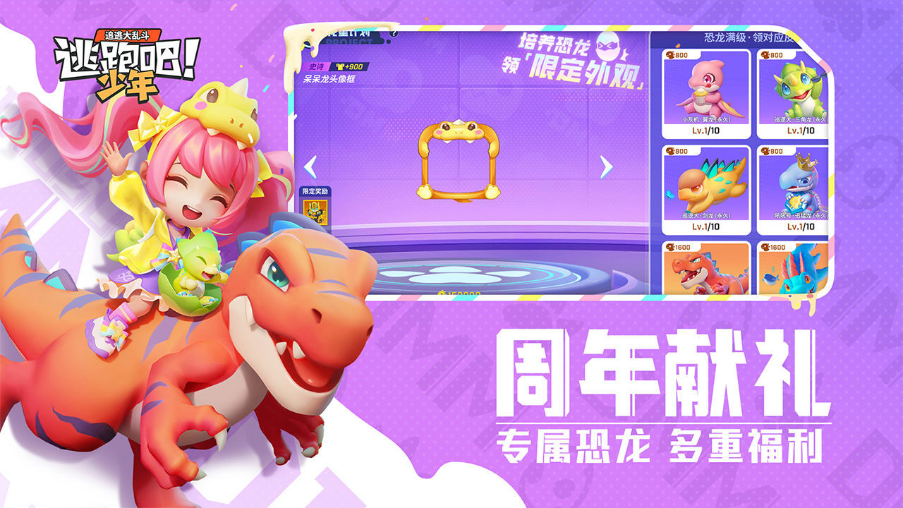 逃跑吧少年孤陌下载