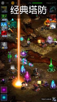 古老星球经典塔防游戏安装