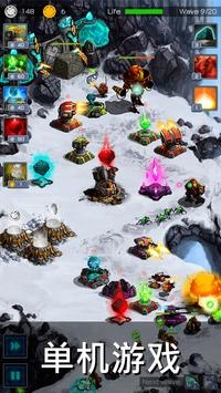 古老星球经典塔防游戏安装