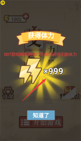 文字的力量游戏下载安装