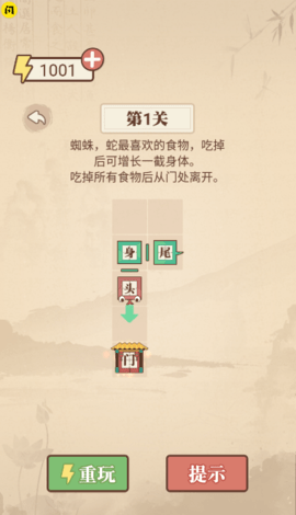 文字的力量游戏下载安装