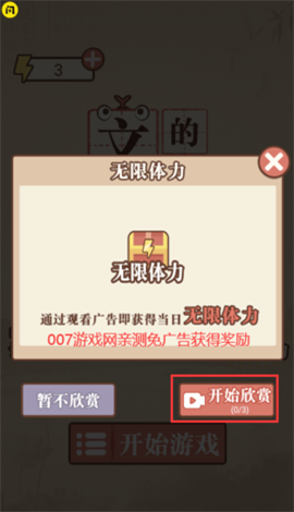 文字的力量游戏下载安装