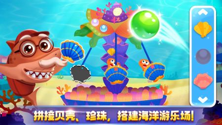 奇妙鲨鱼帮帮队安装包
