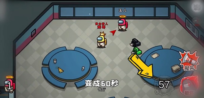 Among us听话模式