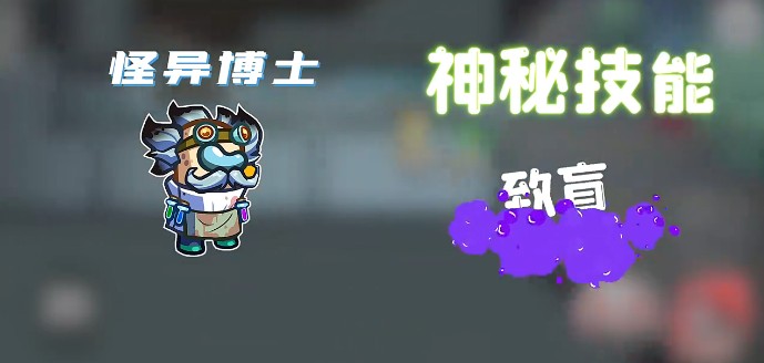 Among us瞎子模式