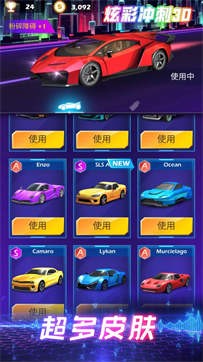 炫彩冲刺3D手游
