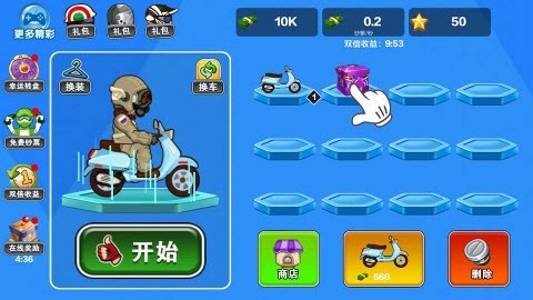 车技挑战赛手游