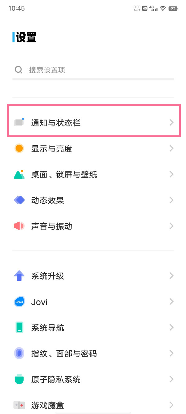 iqooneo7如何开启网速显示