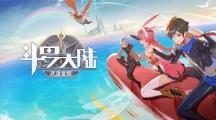 《斗罗大陆魂师对决》非凡紫琉晶石攻略