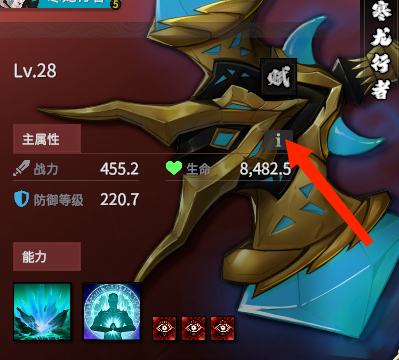 龙鬼全属性在哪看