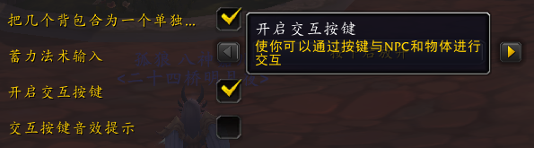 魔兽世界10.0交互按键钓鱼技巧分享