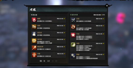 龙鬼天赋点怎么加