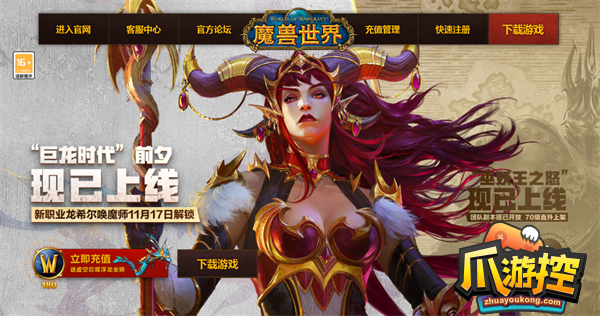 魔兽世界炼金转化大师任务怎么做
