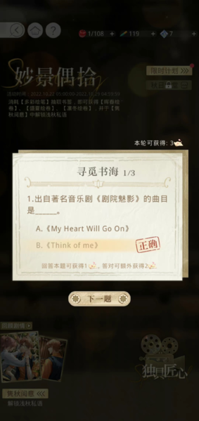 光与夜之恋妙景偶拾答案是什么-全部答案一览