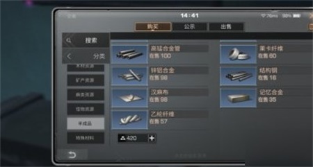 明日之后平民怎么快速赚金条