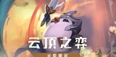 云顶之弈s7.5八神敖兴阵容攻略-八神敖兴阵容怎么搭配