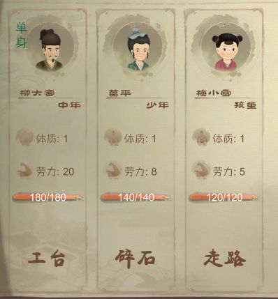 《桃源记》开局流程攻略