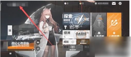 少女前线怎么换头像