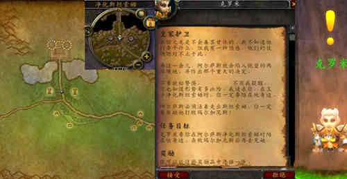 魔兽世界怀旧服wlk皇家护卫任务玩法攻略